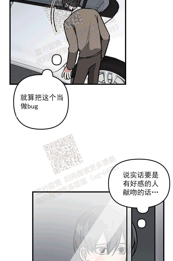 《攻略游戏》漫画最新章节第41话免费下拉式在线观看章节第【16】张图片