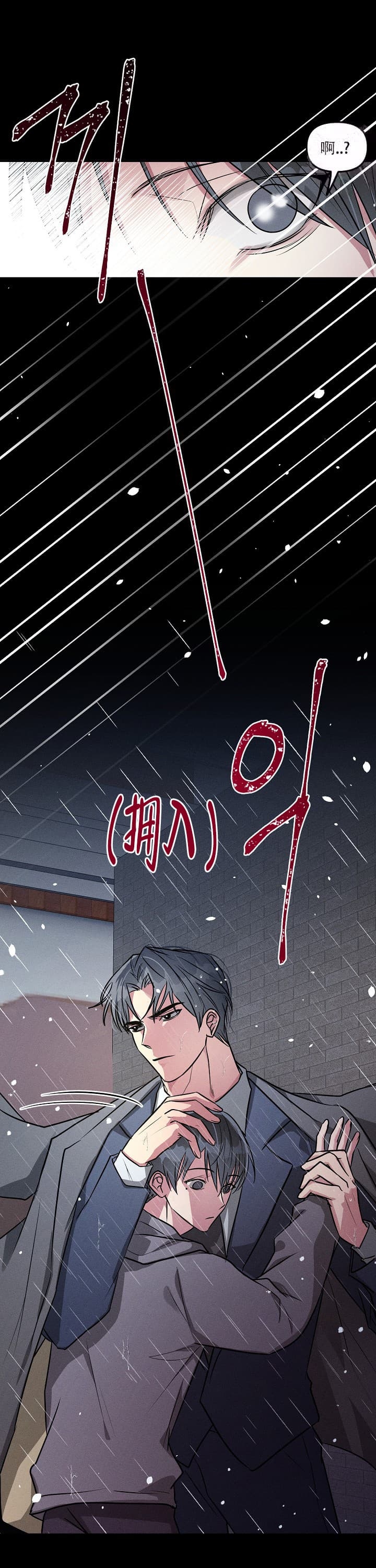 《攻略游戏》漫画最新章节第84话免费下拉式在线观看章节第【7】张图片