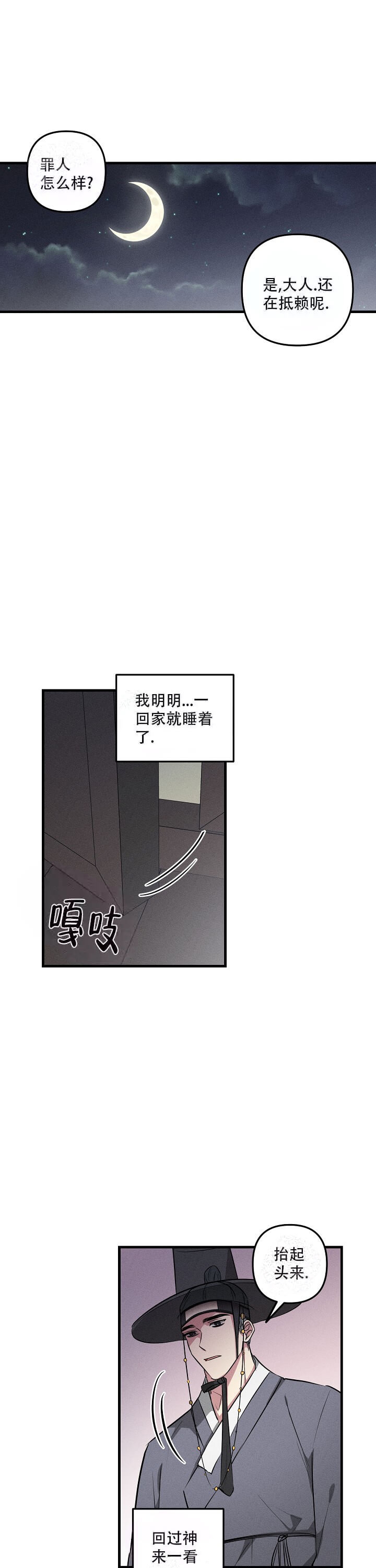 《攻略游戏》漫画最新章节第75话免费下拉式在线观看章节第【1】张图片