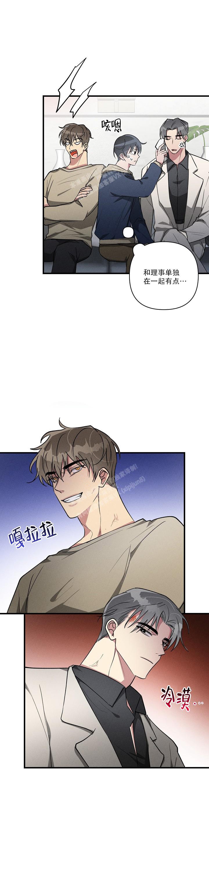 《攻略游戏》漫画最新章节第111话免费下拉式在线观看章节第【5】张图片