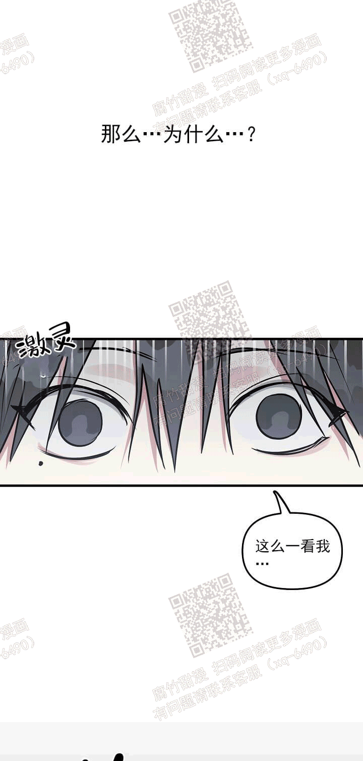 《攻略游戏》漫画最新章节第41话免费下拉式在线观看章节第【6】张图片