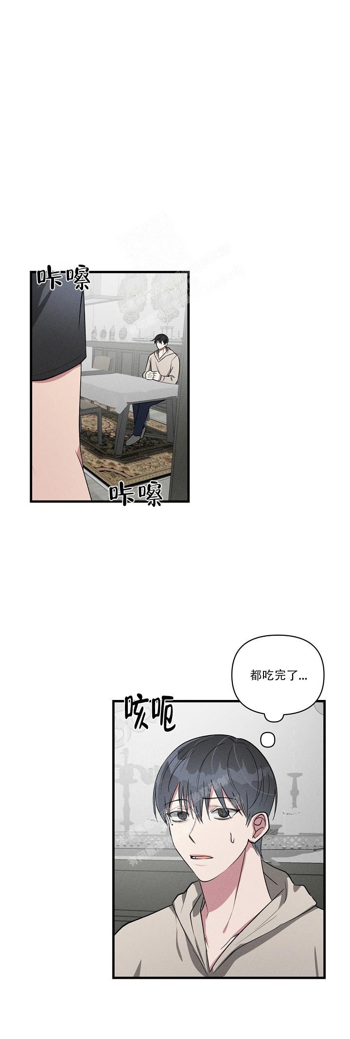 《攻略游戏》漫画最新章节第119话免费下拉式在线观看章节第【4】张图片