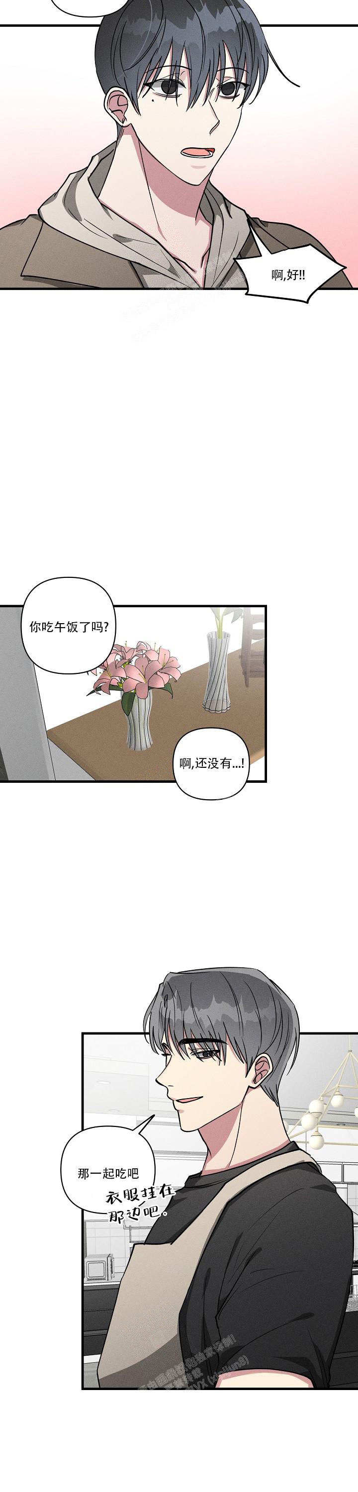 《攻略游戏》漫画最新章节第118话免费下拉式在线观看章节第【6】张图片