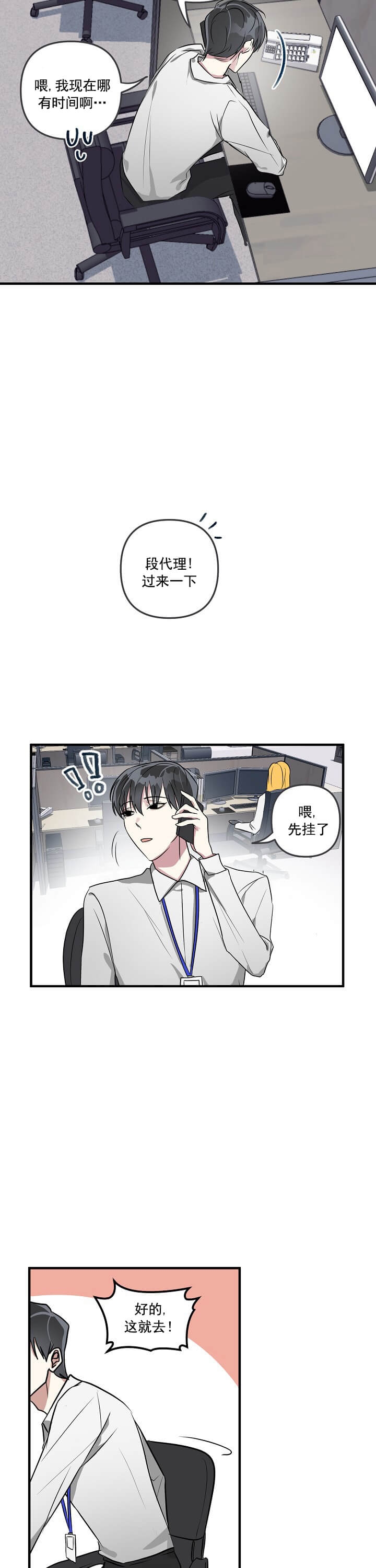 《攻略游戏》漫画最新章节第1话免费下拉式在线观看章节第【4】张图片