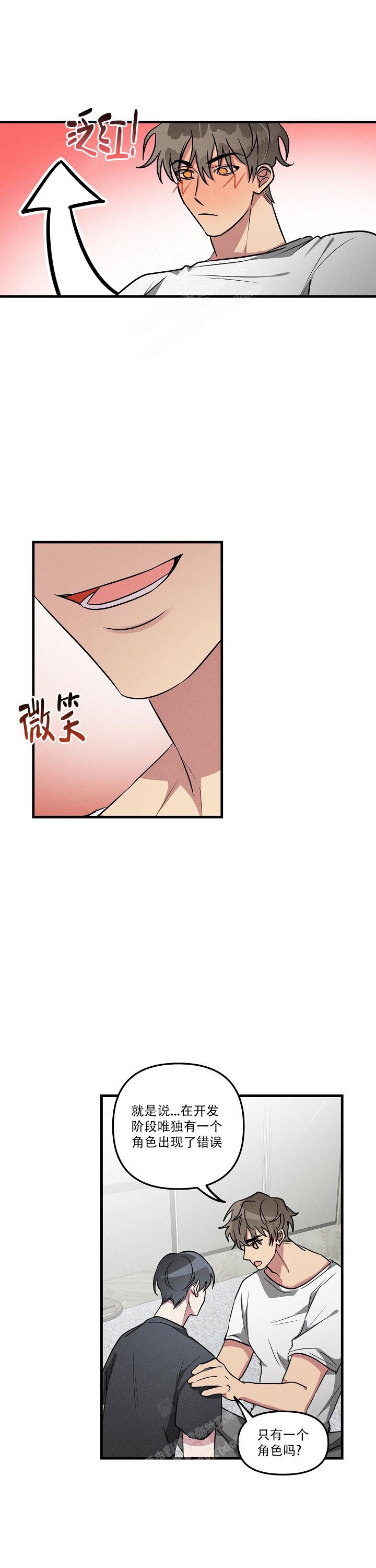 《攻略游戏》漫画最新章节第96话免费下拉式在线观看章节第【6】张图片