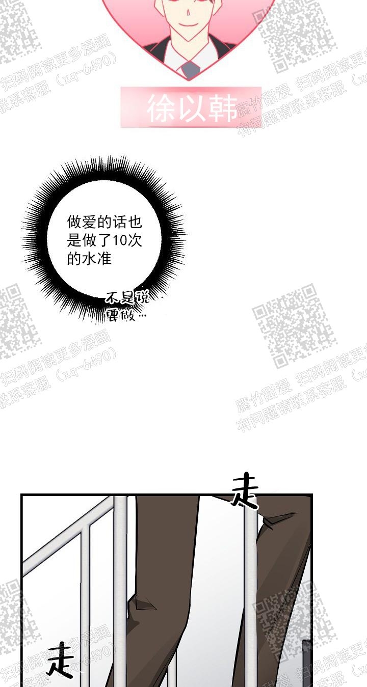 《攻略游戏》漫画最新章节第41话免费下拉式在线观看章节第【19】张图片