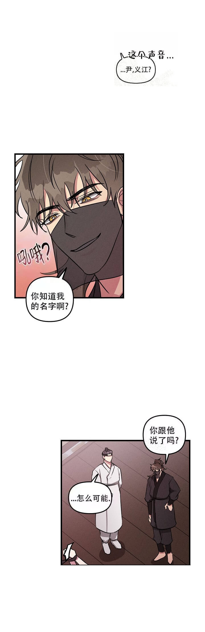 《攻略游戏》漫画最新章节第75话免费下拉式在线观看章节第【9】张图片