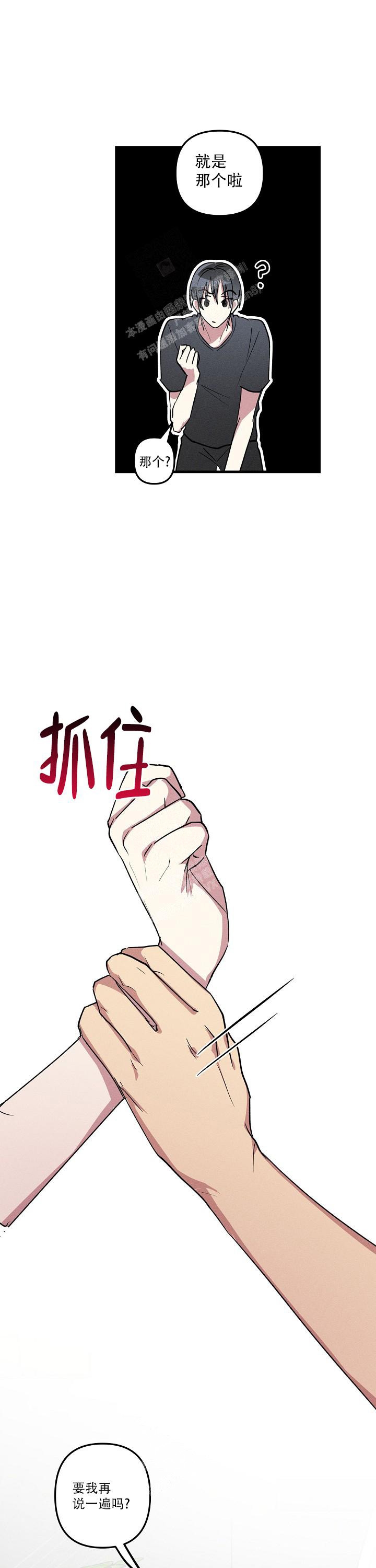 《攻略游戏》漫画最新章节第96话免费下拉式在线观看章节第【10】张图片