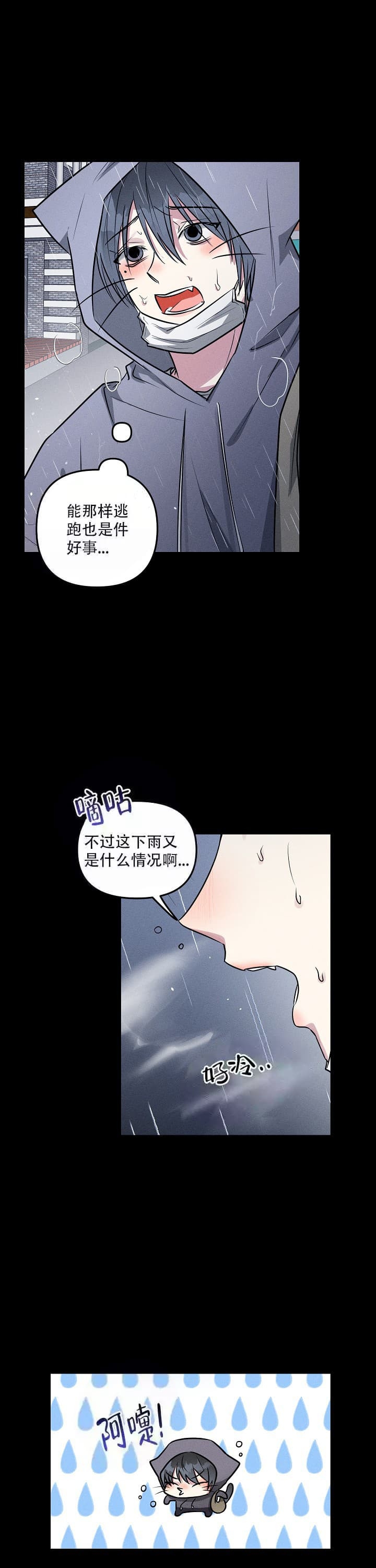 《攻略游戏》漫画最新章节第83话免费下拉式在线观看章节第【9】张图片