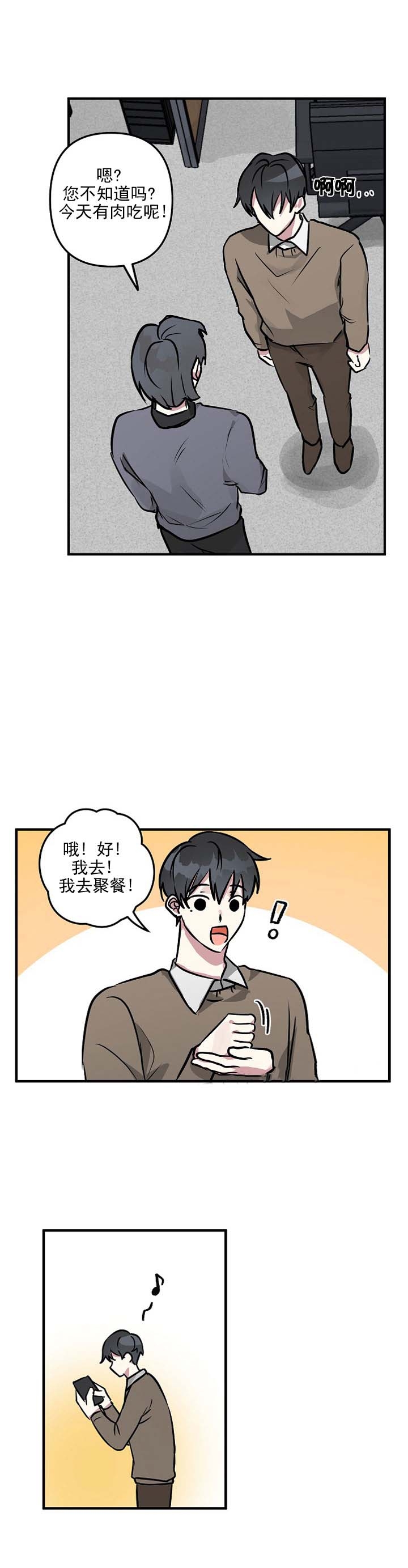 《攻略游戏》漫画最新章节第32话免费下拉式在线观看章节第【13】张图片