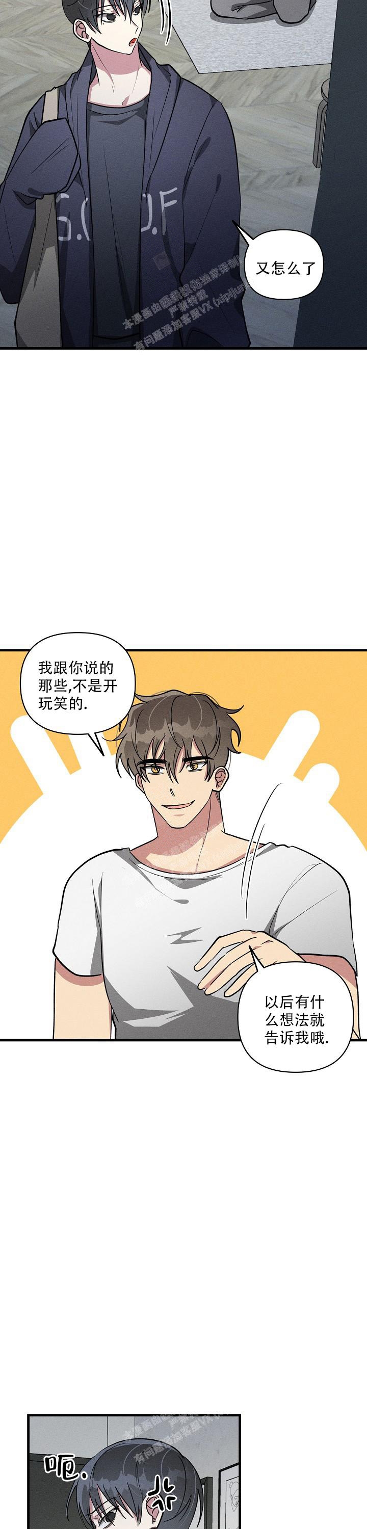 《攻略游戏》漫画最新章节第98话免费下拉式在线观看章节第【9】张图片