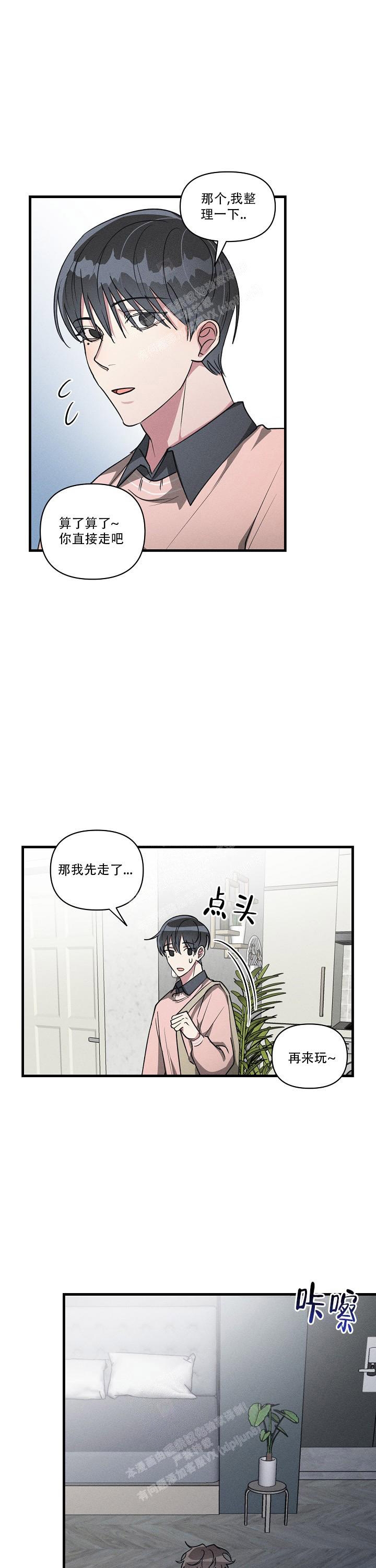 《攻略游戏》漫画最新章节第116话免费下拉式在线观看章节第【7】张图片