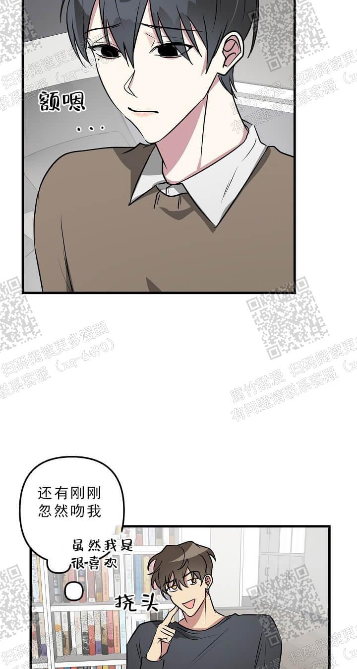 《攻略游戏》漫画最新章节第41话免费下拉式在线观看章节第【44】张图片