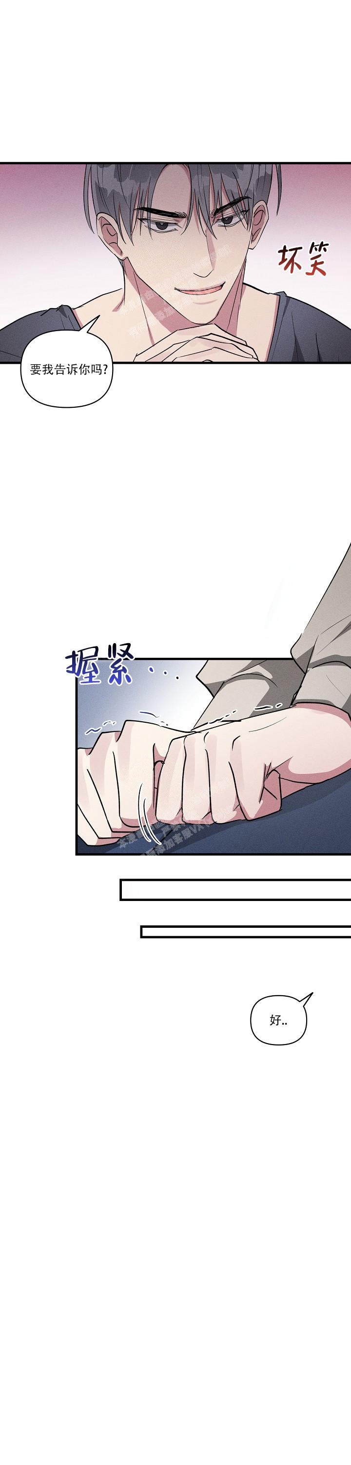 《攻略游戏》漫画最新章节第121话免费下拉式在线观看章节第【5】张图片