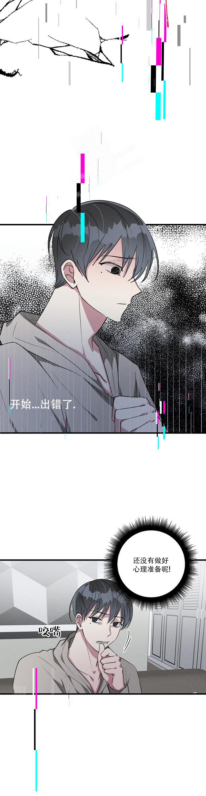 《攻略游戏》漫画最新章节第121话免费下拉式在线观看章节第【12】张图片