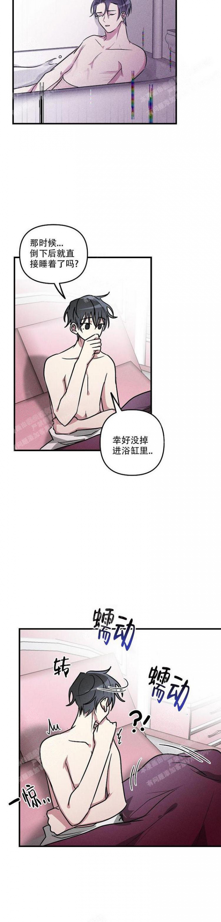 《攻略游戏》漫画最新章节第87话免费下拉式在线观看章节第【4】张图片