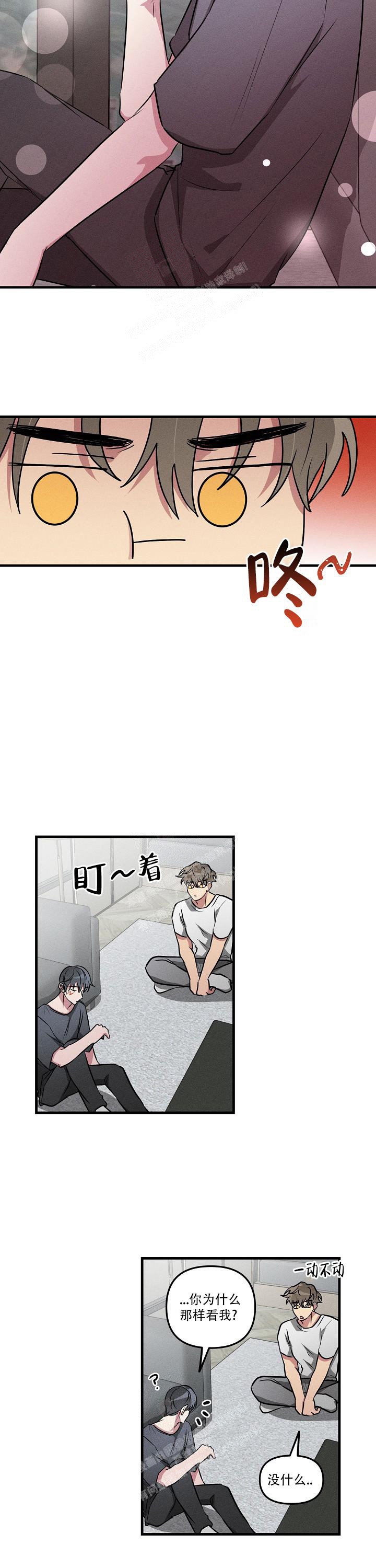 《攻略游戏》漫画最新章节第96话免费下拉式在线观看章节第【3】张图片