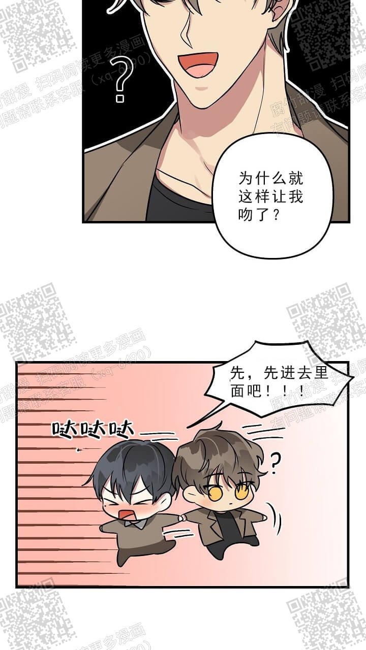 《攻略游戏》漫画最新章节第41话免费下拉式在线观看章节第【40】张图片