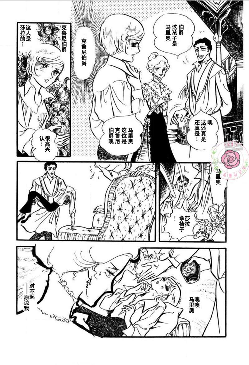 《夏日之扉》漫画最新章节第1话免费下拉式在线观看章节第【65】张图片