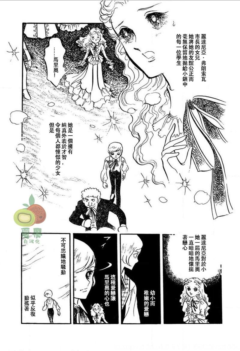 《夏日之扉》漫画最新章节第1话免费下拉式在线观看章节第【17】张图片