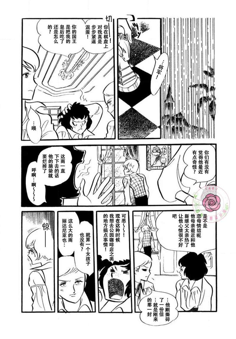 《夏日之扉》漫画最新章节第1话免费下拉式在线观看章节第【26】张图片