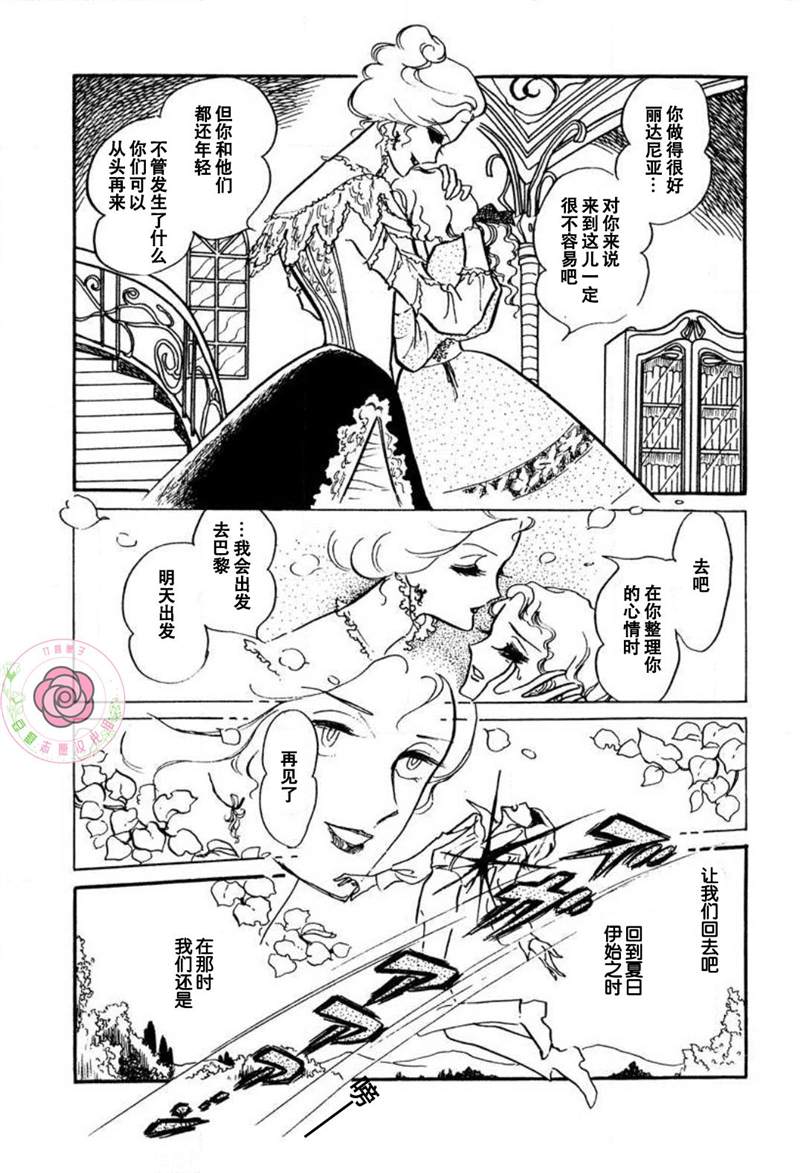 《夏日之扉》漫画最新章节第1话免费下拉式在线观看章节第【69】张图片