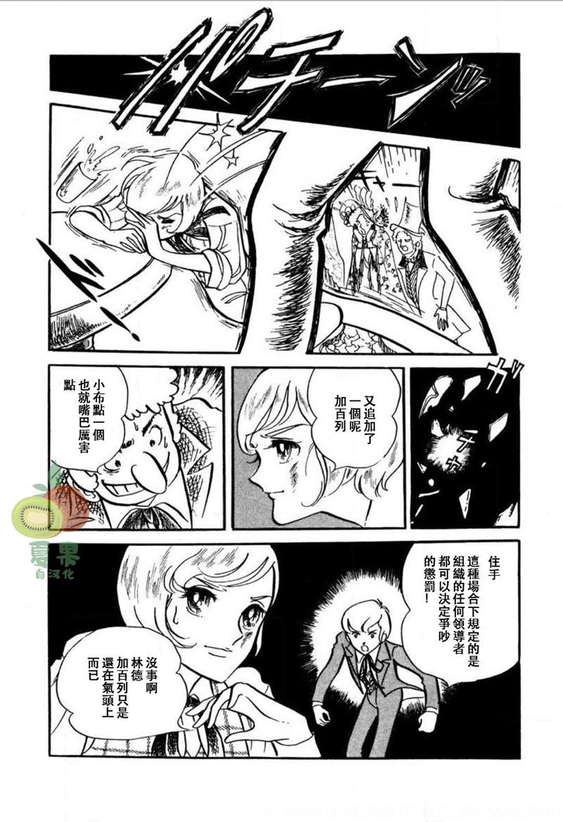 《夏日之扉》漫画最新章节第1话免费下拉式在线观看章节第【15】张图片