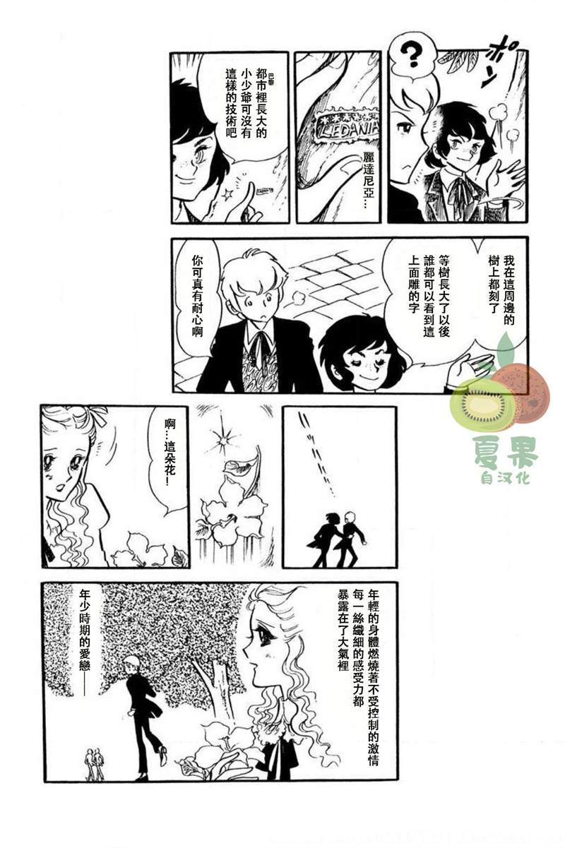 《夏日之扉》漫画最新章节第1话免费下拉式在线观看章节第【19】张图片