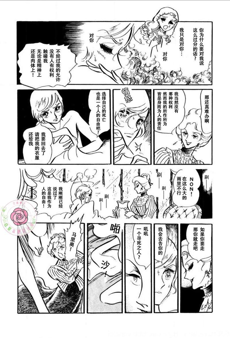 《夏日之扉》漫画最新章节第1话免费下拉式在线观看章节第【35】张图片