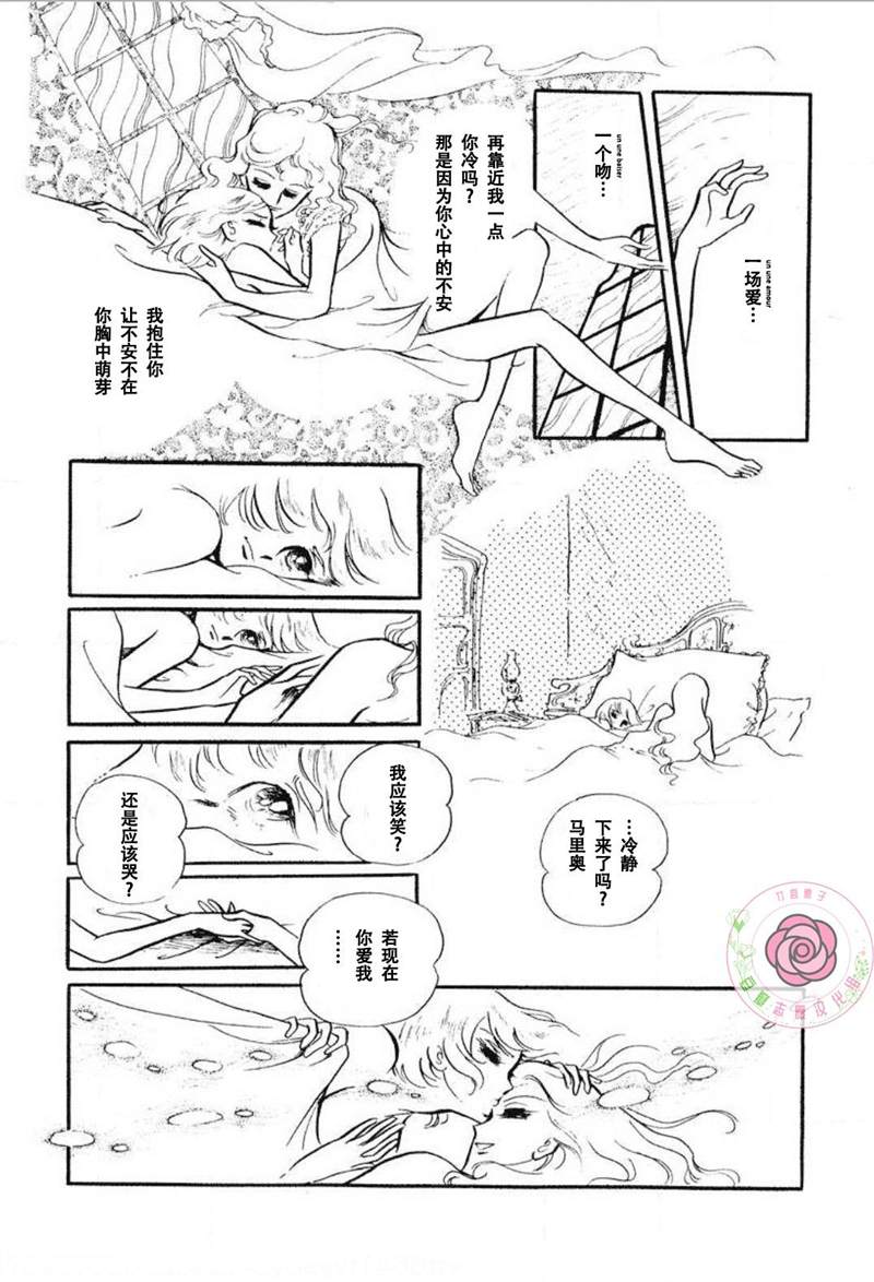 《夏日之扉》漫画最新章节第1话免费下拉式在线观看章节第【40】张图片