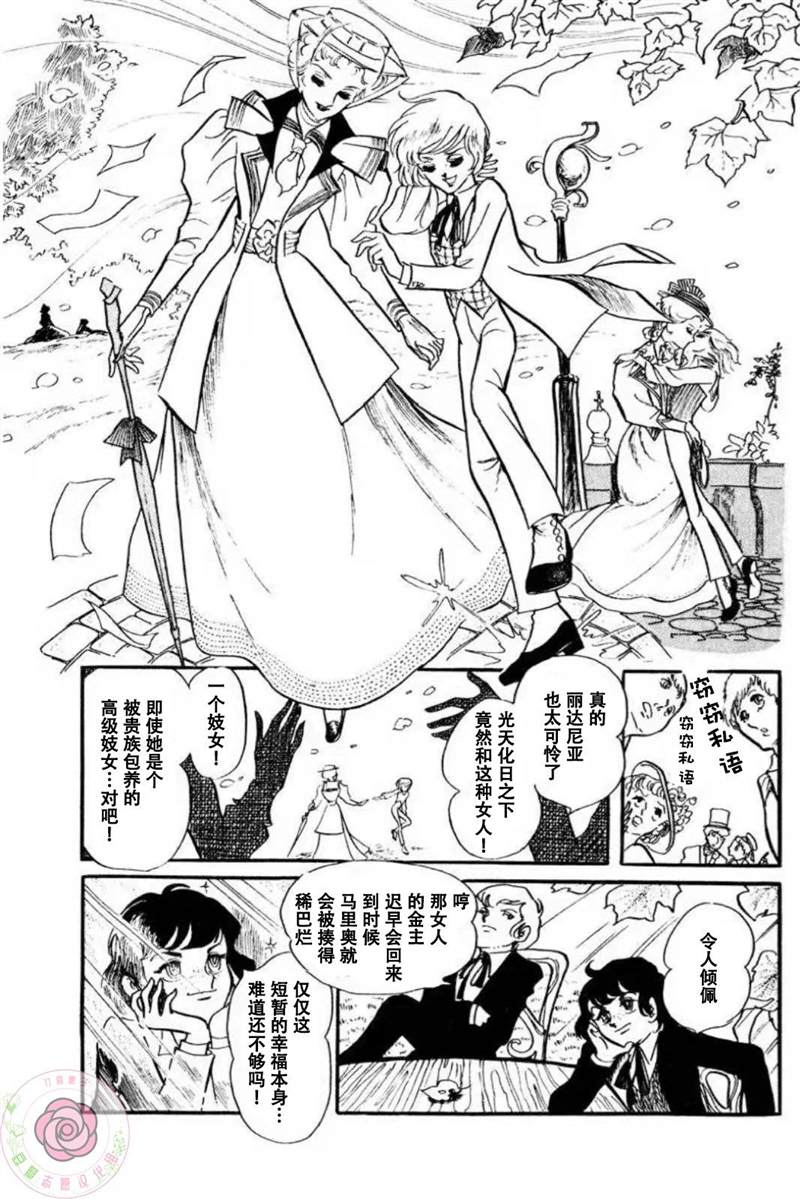 《夏日之扉》漫画最新章节第1话免费下拉式在线观看章节第【50】张图片