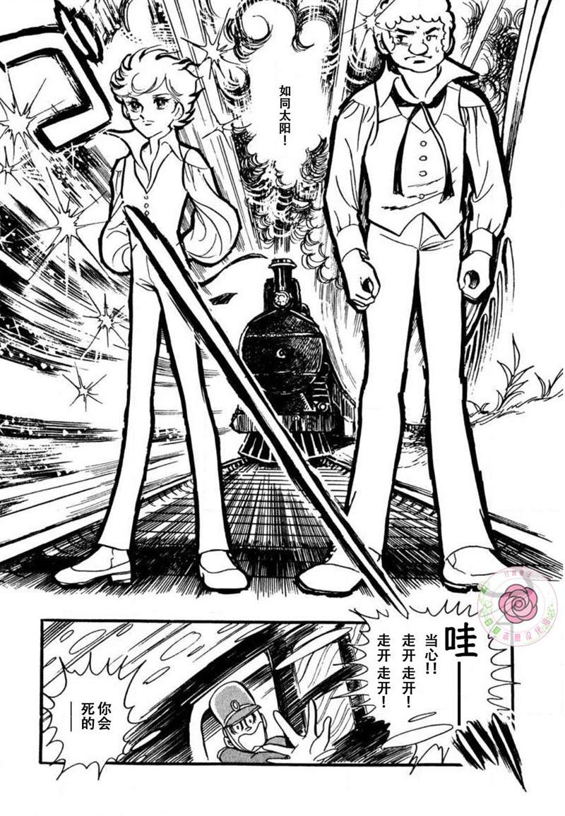 《夏日之扉》漫画最新章节第1话免费下拉式在线观看章节第【21】张图片