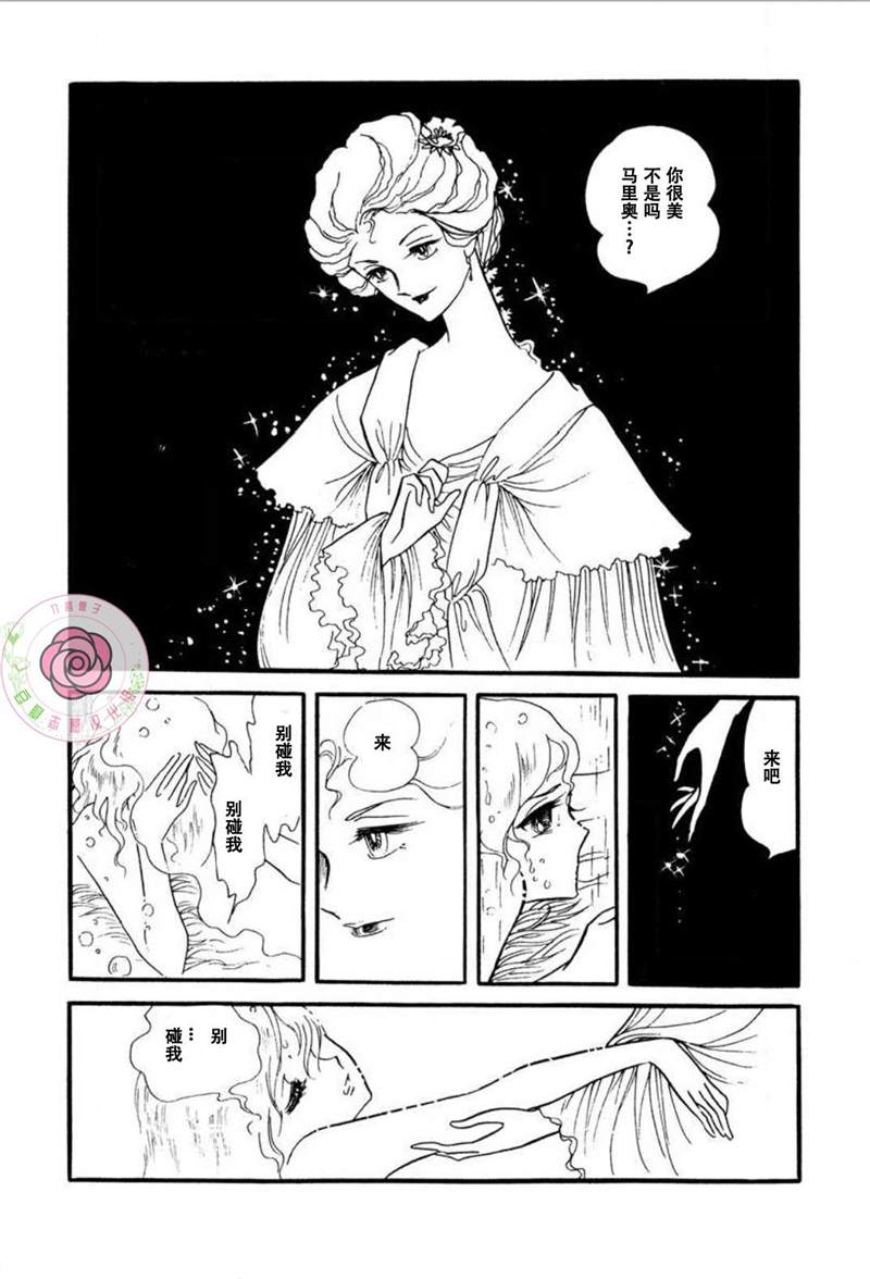 《夏日之扉》漫画最新章节第1话免费下拉式在线观看章节第【32】张图片