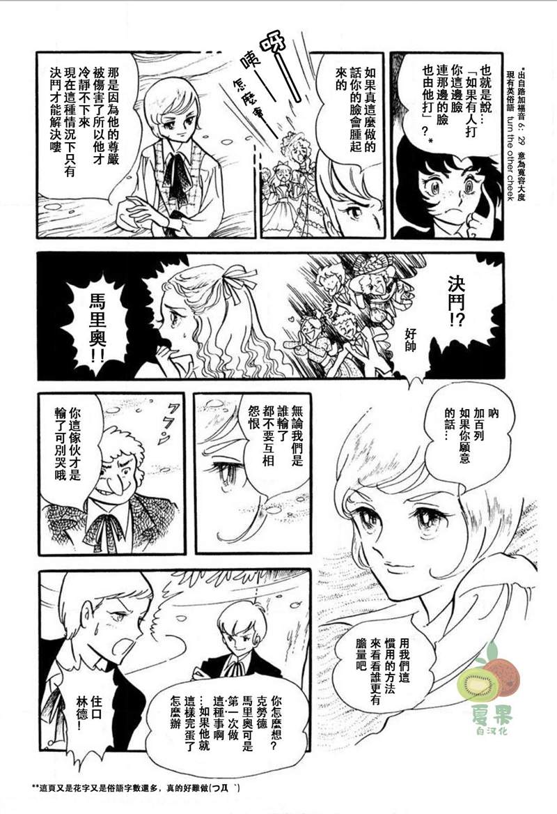 《夏日之扉》漫画最新章节第1话免费下拉式在线观看章节第【16】张图片