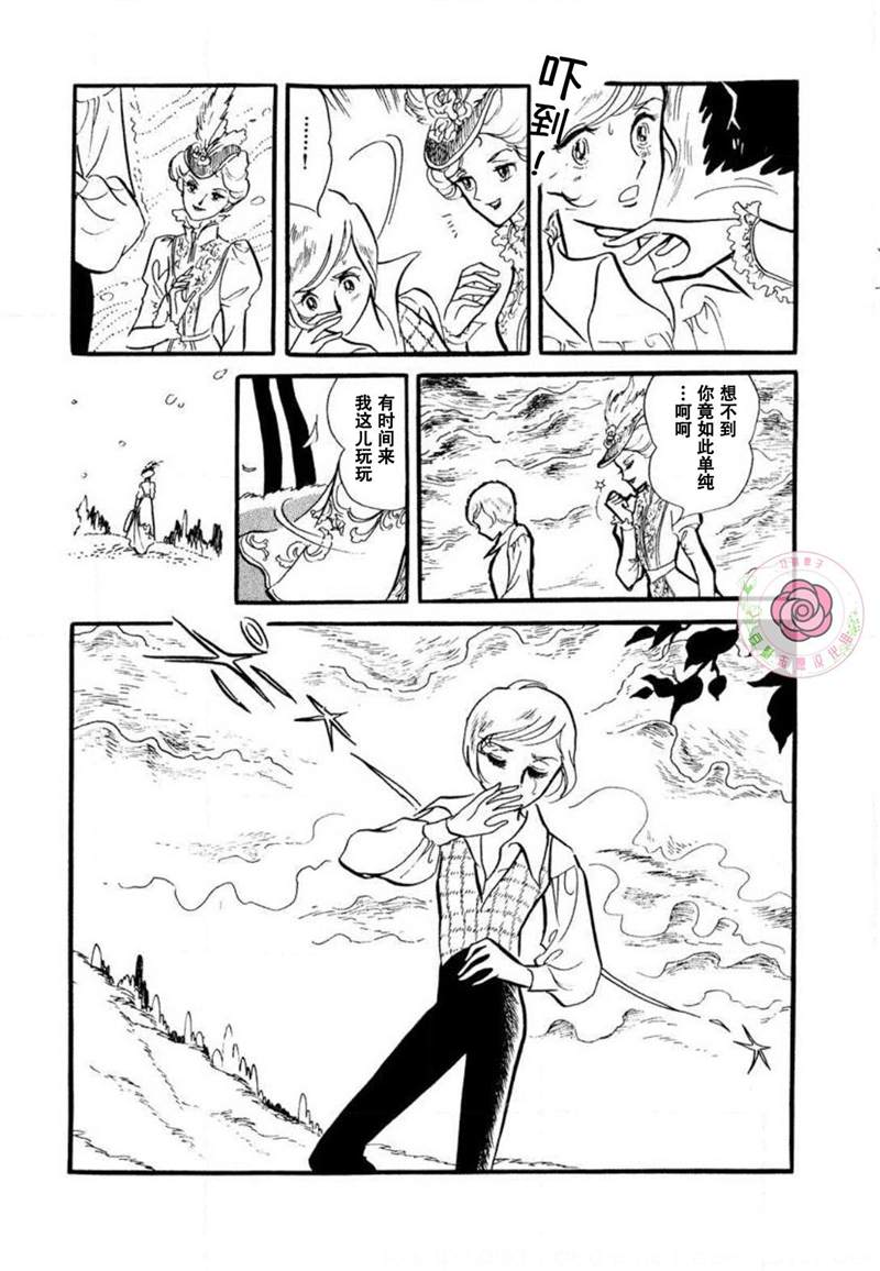 《夏日之扉》漫画最新章节第1话免费下拉式在线观看章节第【25】张图片