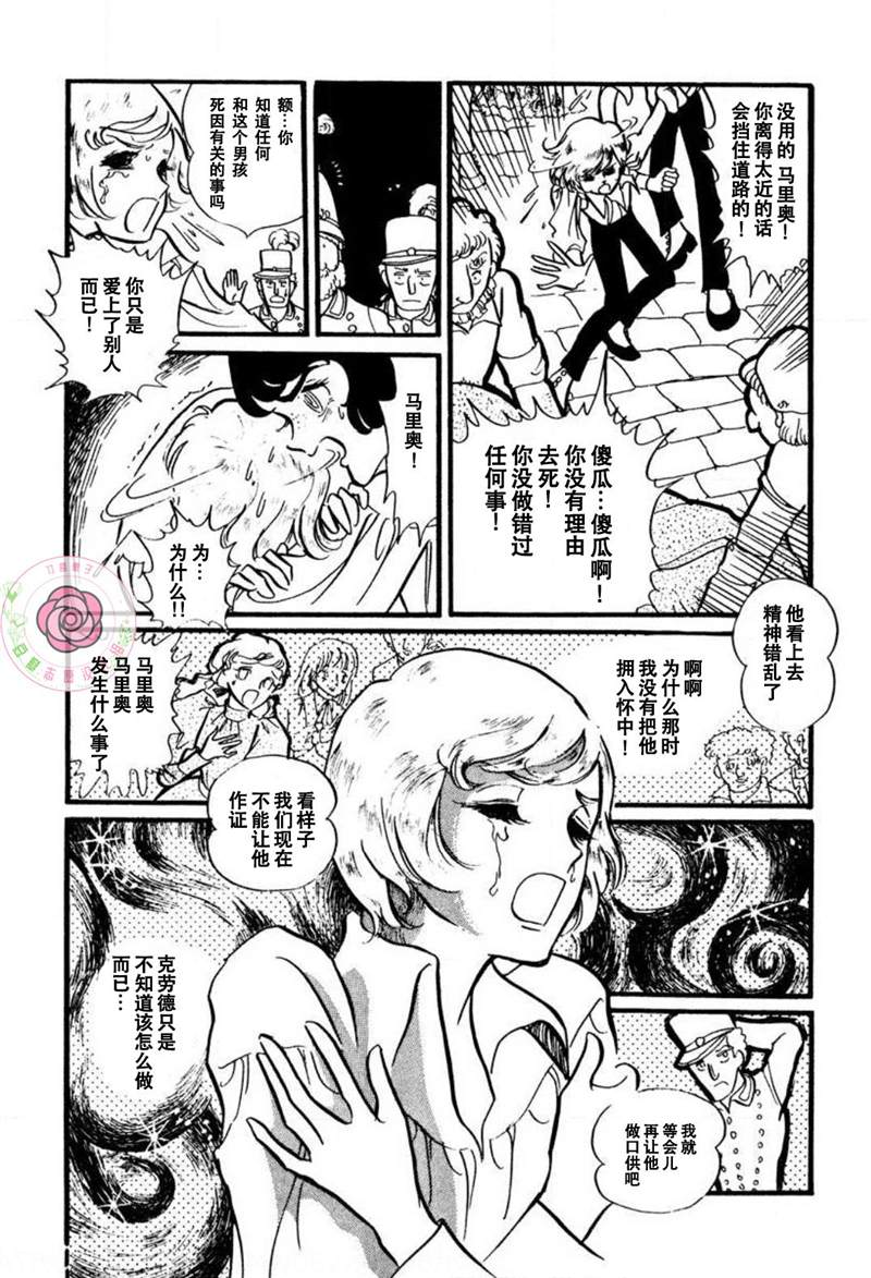 《夏日之扉》漫画最新章节第1话免费下拉式在线观看章节第【61】张图片