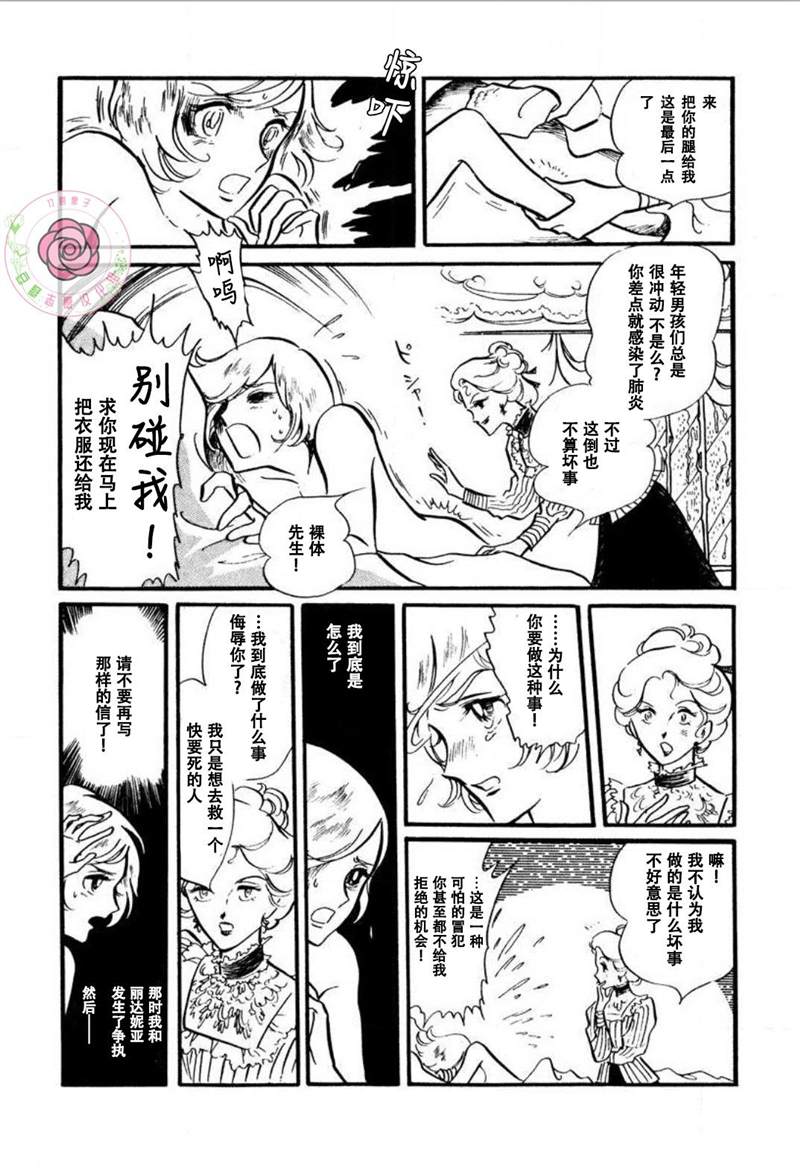 《夏日之扉》漫画最新章节第1话免费下拉式在线观看章节第【34】张图片