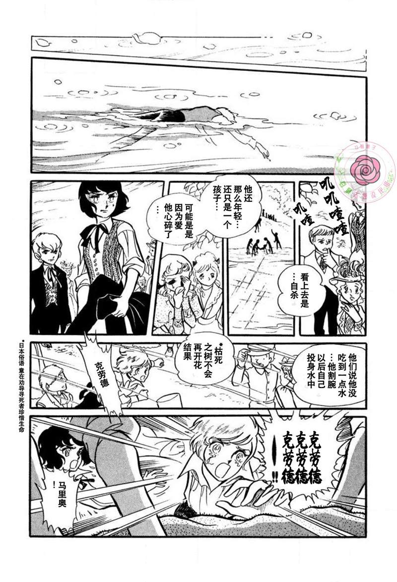 《夏日之扉》漫画最新章节第1话免费下拉式在线观看章节第【60】张图片