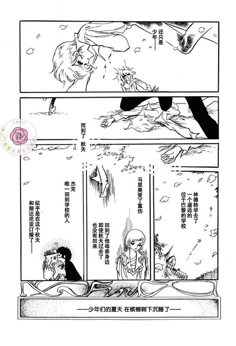 《夏日之扉》漫画最新章节第1话免费下拉式在线观看章节第【70】张图片