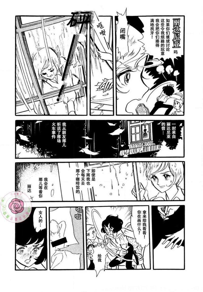 《夏日之扉》漫画最新章节第1话免费下拉式在线观看章节第【27】张图片