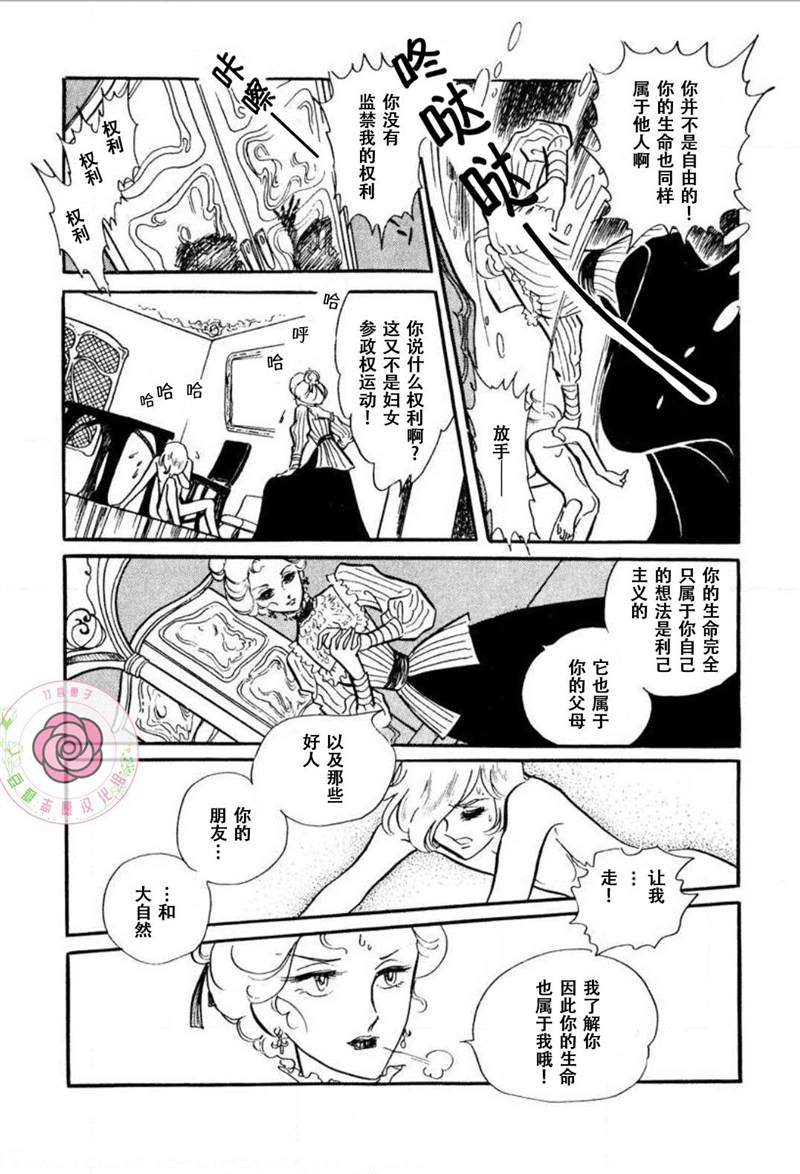 《夏日之扉》漫画最新章节第1话免费下拉式在线观看章节第【36】张图片