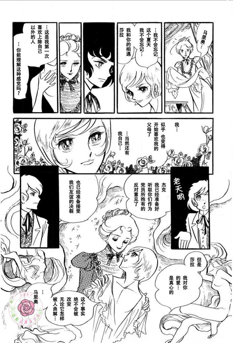 《夏日之扉》漫画最新章节第1话免费下拉式在线观看章节第【45】张图片