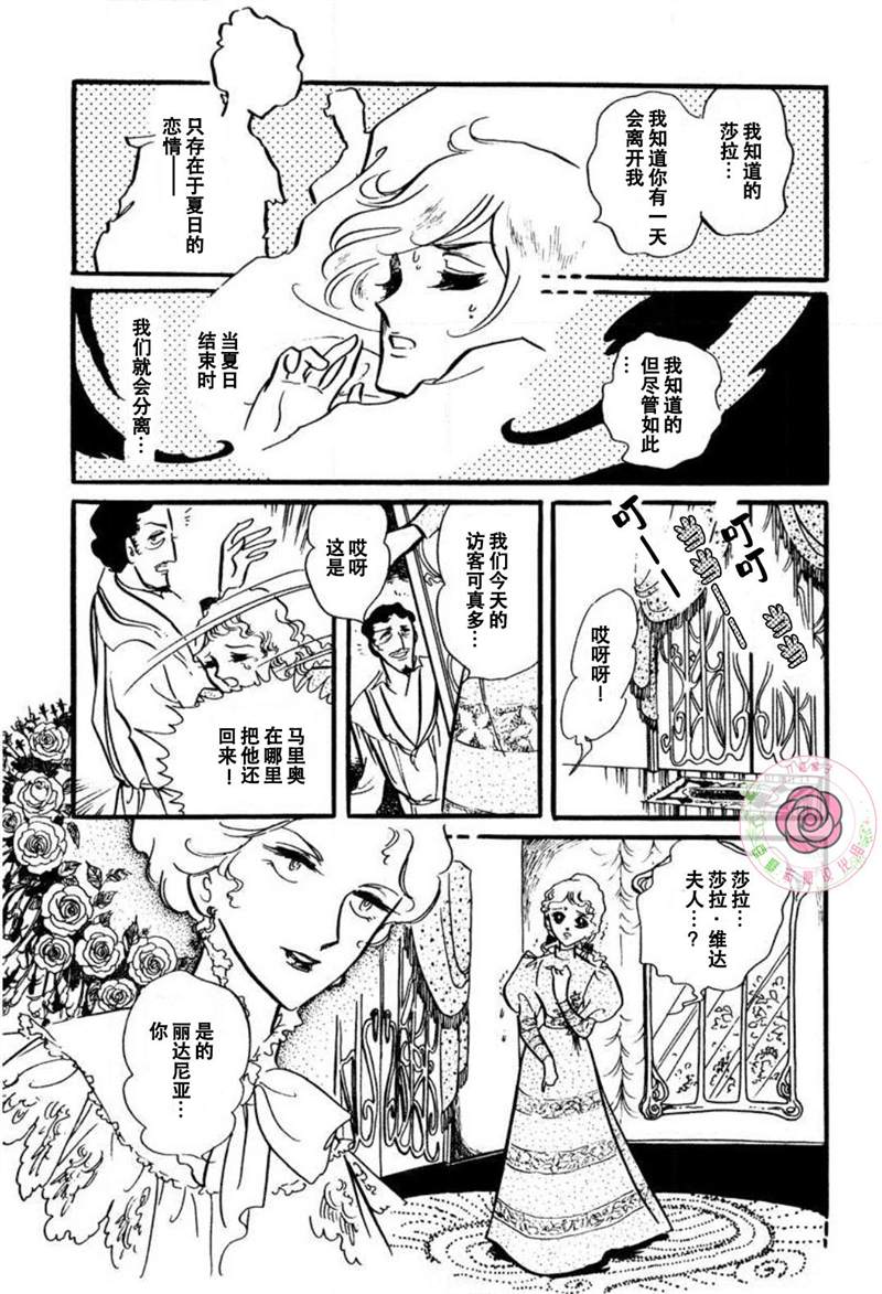 《夏日之扉》漫画最新章节第1话免费下拉式在线观看章节第【66】张图片