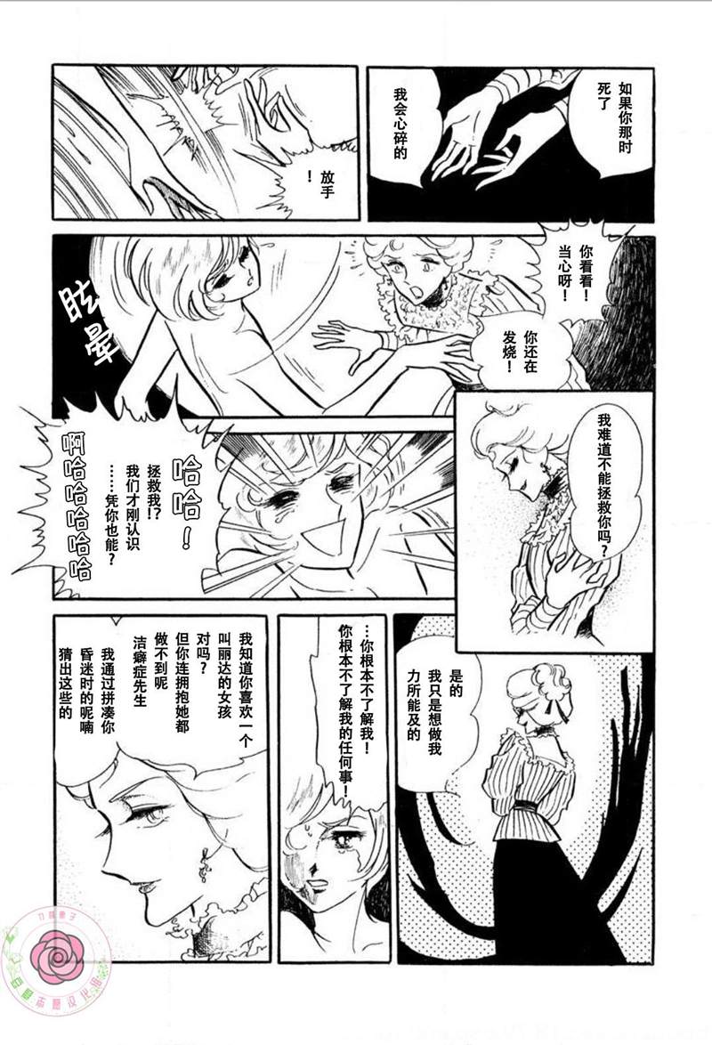 《夏日之扉》漫画最新章节第1话免费下拉式在线观看章节第【37】张图片