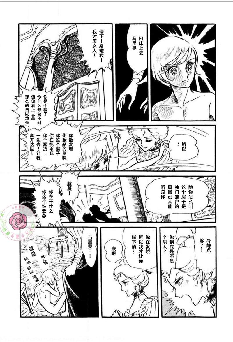 《夏日之扉》漫画最新章节第1话免费下拉式在线观看章节第【38】张图片