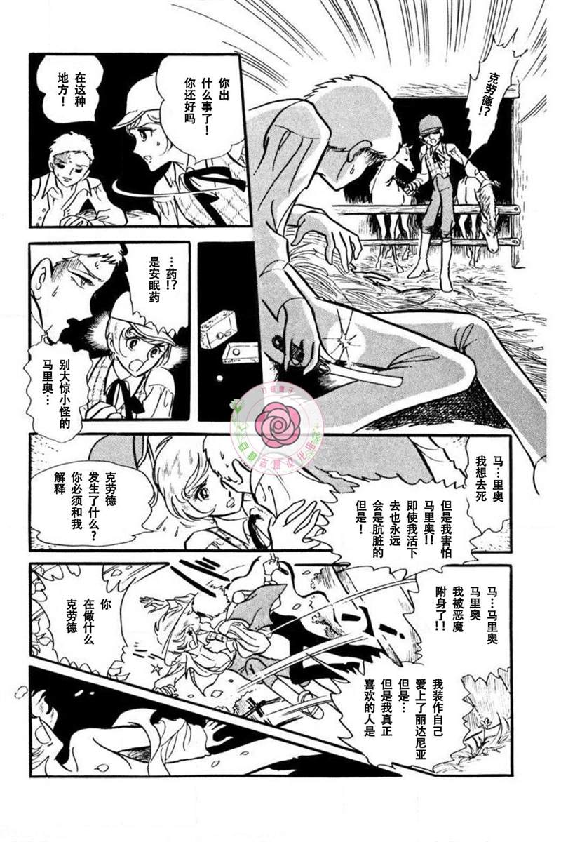 《夏日之扉》漫画最新章节第1话免费下拉式在线观看章节第【57】张图片