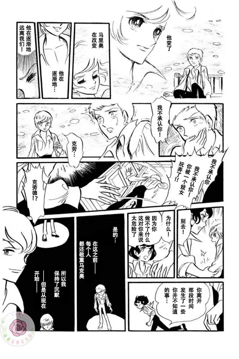 《夏日之扉》漫画最新章节第1话免费下拉式在线观看章节第【49】张图片