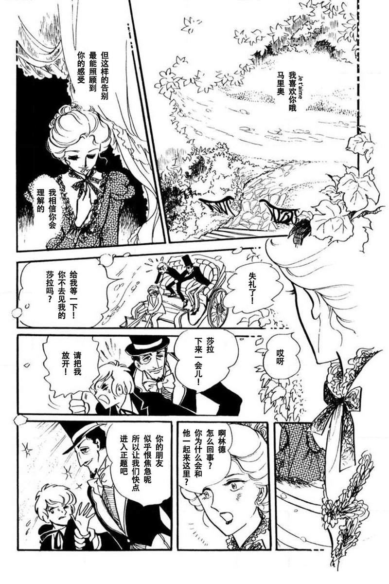 《夏日之扉》漫画最新章节第1话免费下拉式在线观看章节第【54】张图片