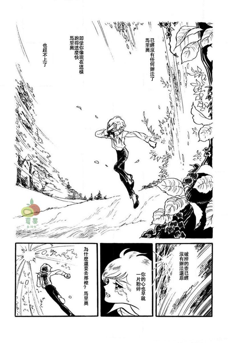 《夏日之扉》漫画最新章节第1话免费下拉式在线观看章节第【3】张图片