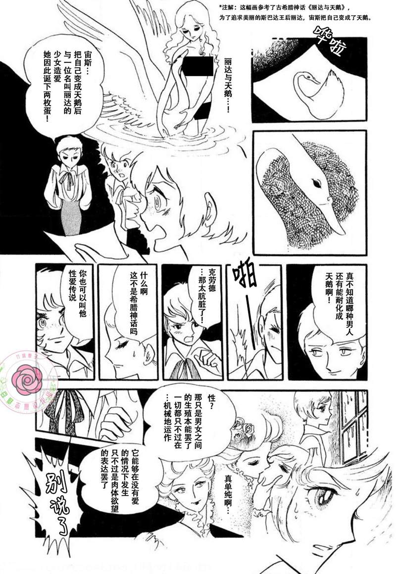 《夏日之扉》漫画最新章节第1话免费下拉式在线观看章节第【28】张图片